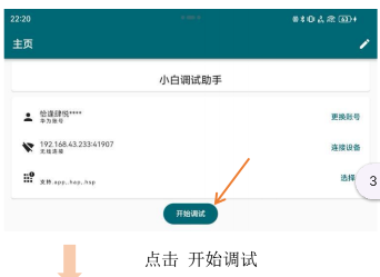 怎么用截图9