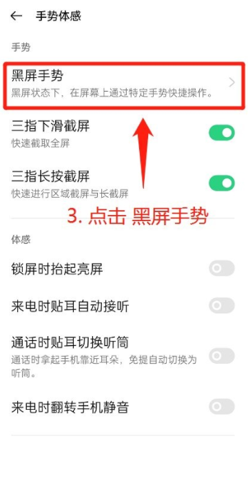 使用方法3