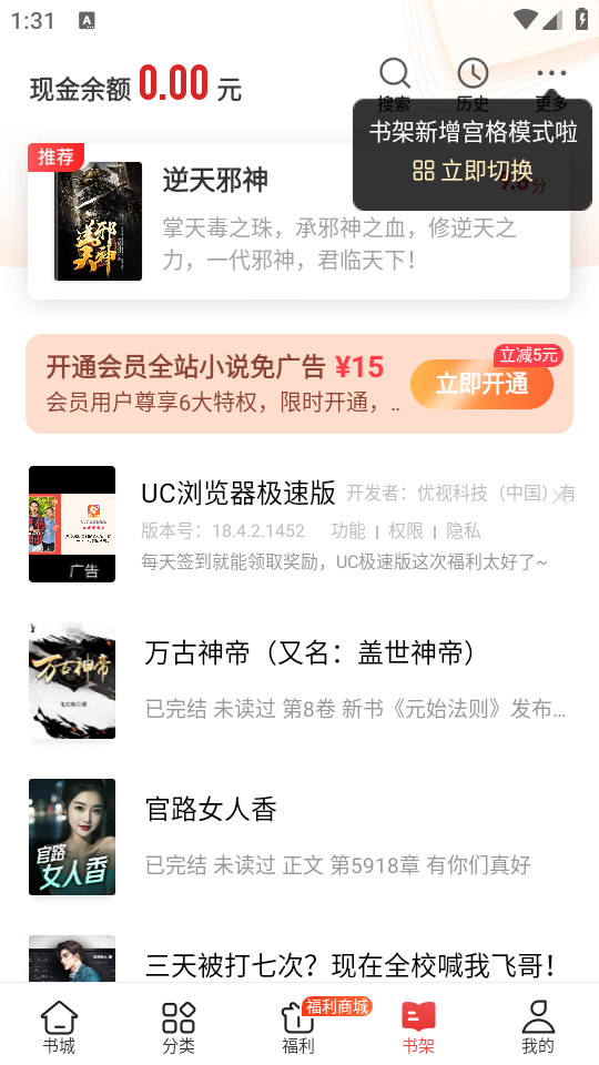 使用教程截图1