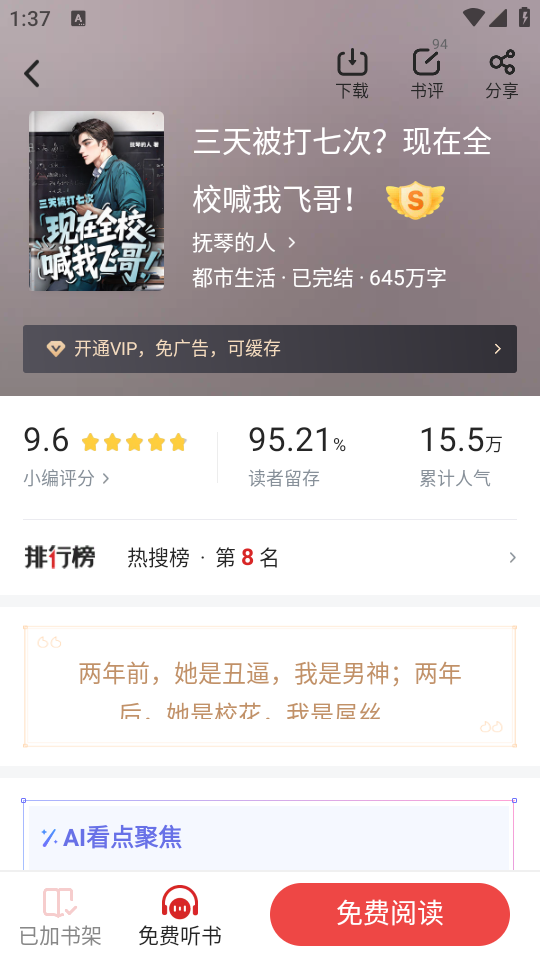 使用教程截图2