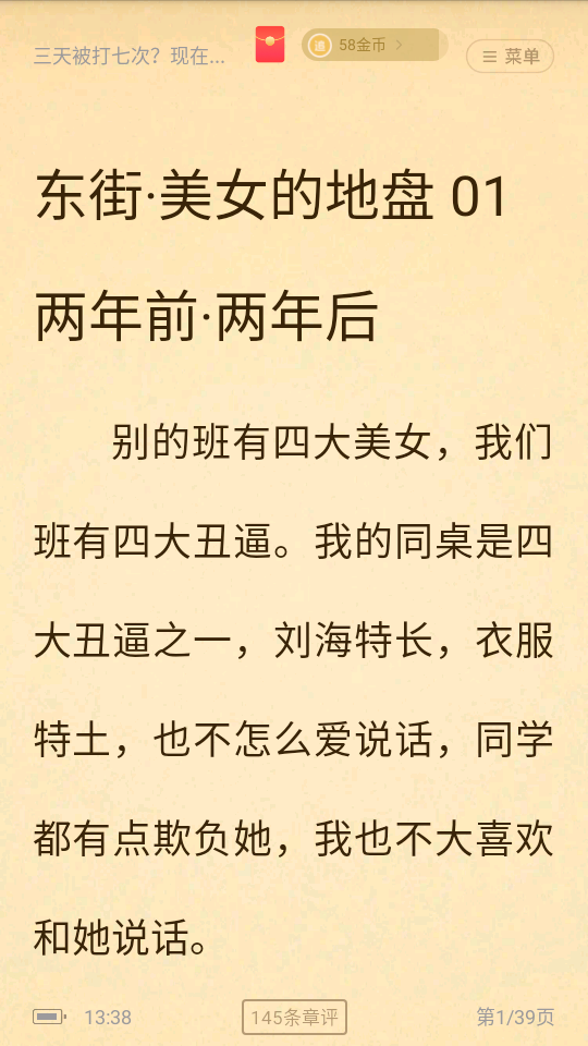使用教程截图3