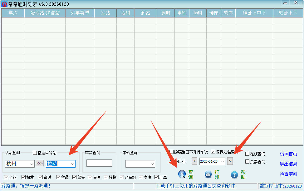 使用方法截图3