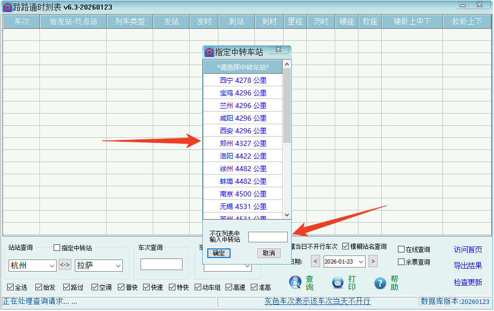 使用方法截图4