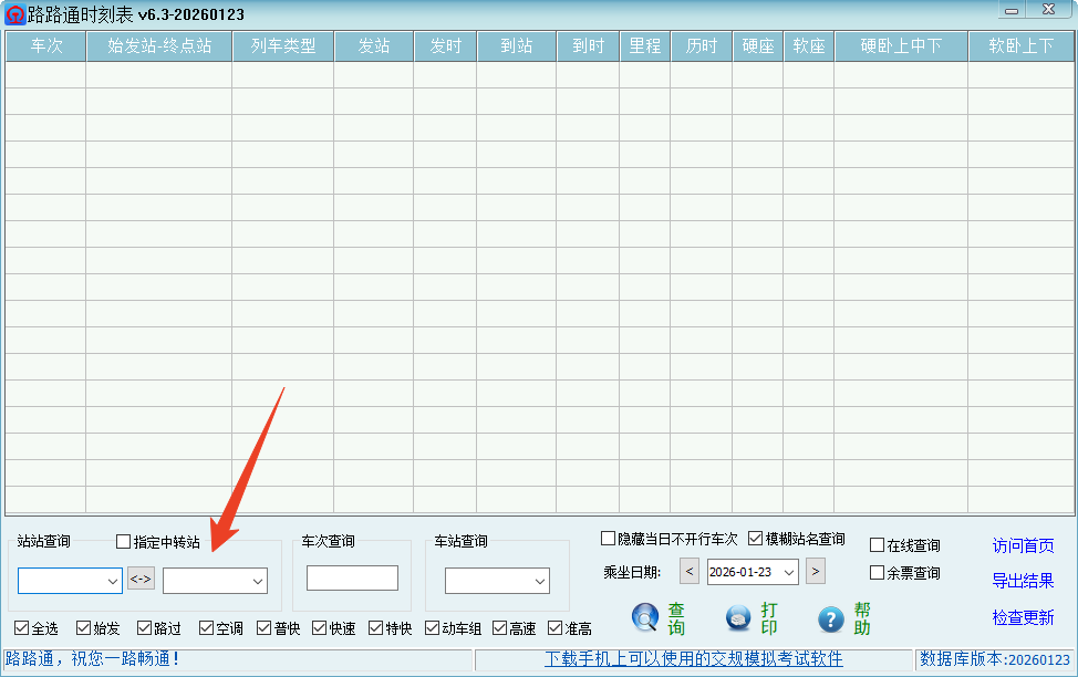 使用方法截图2
