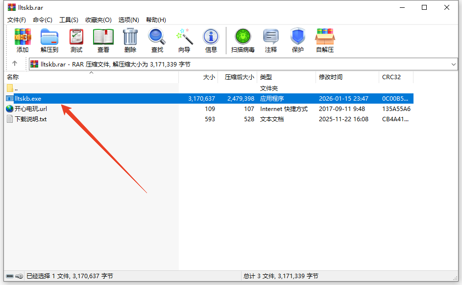 安装教程截图1