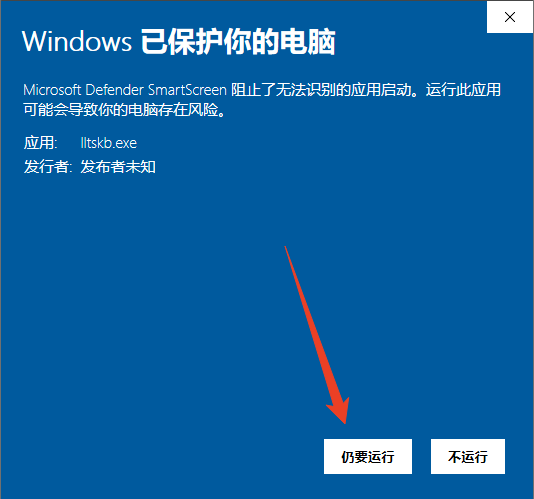 安装教程截图3