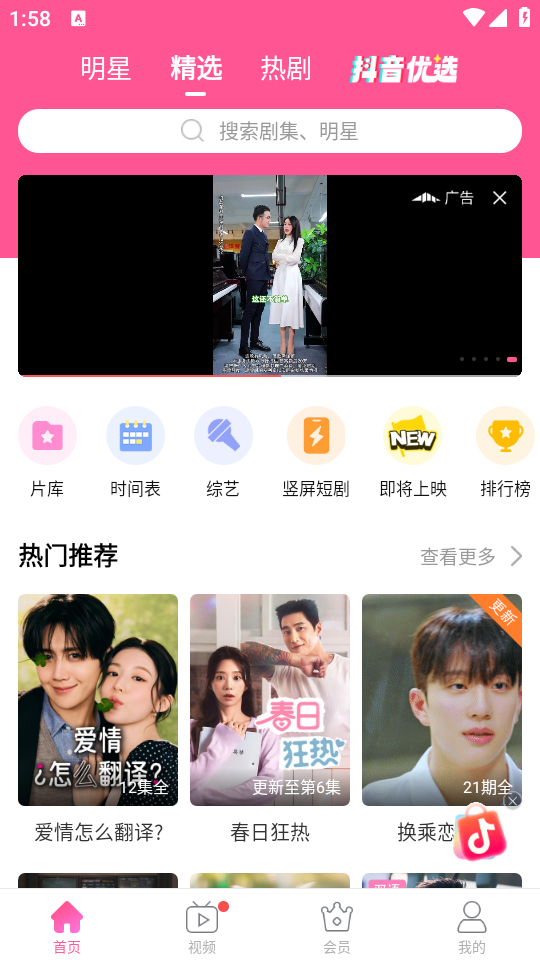 使用教程截图1