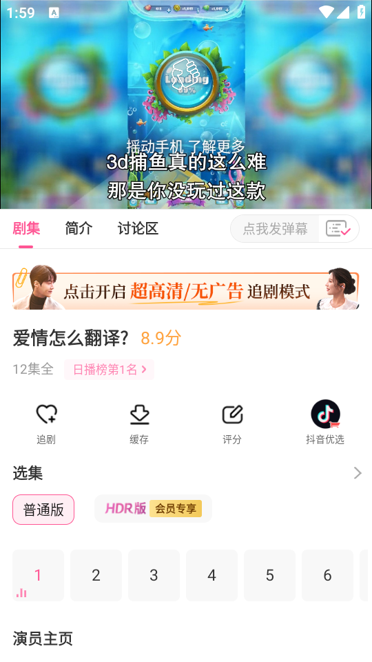 使用教程截图2