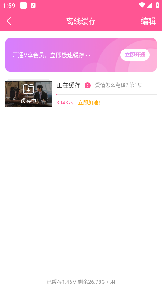 使用教程截图4