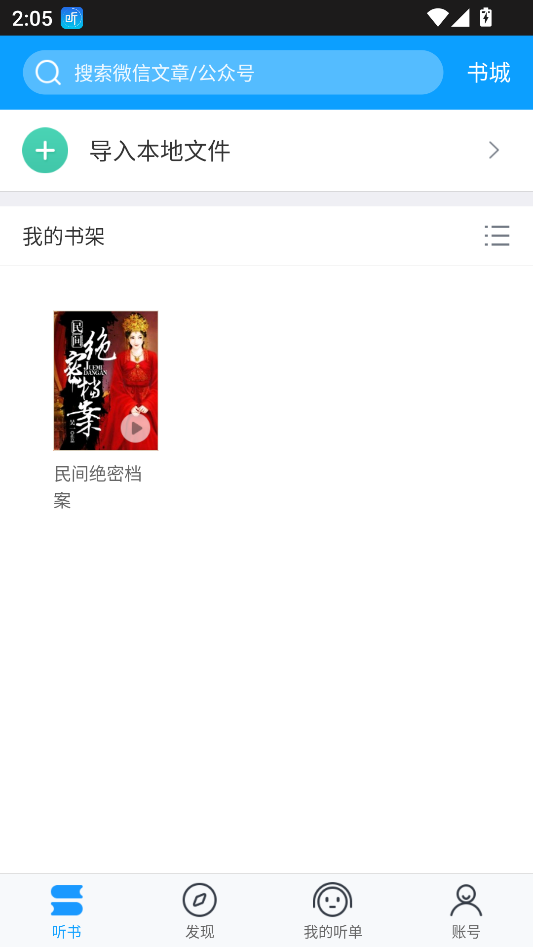 使用教程截图2