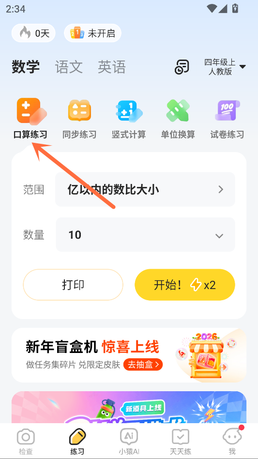 刷题教程截图2