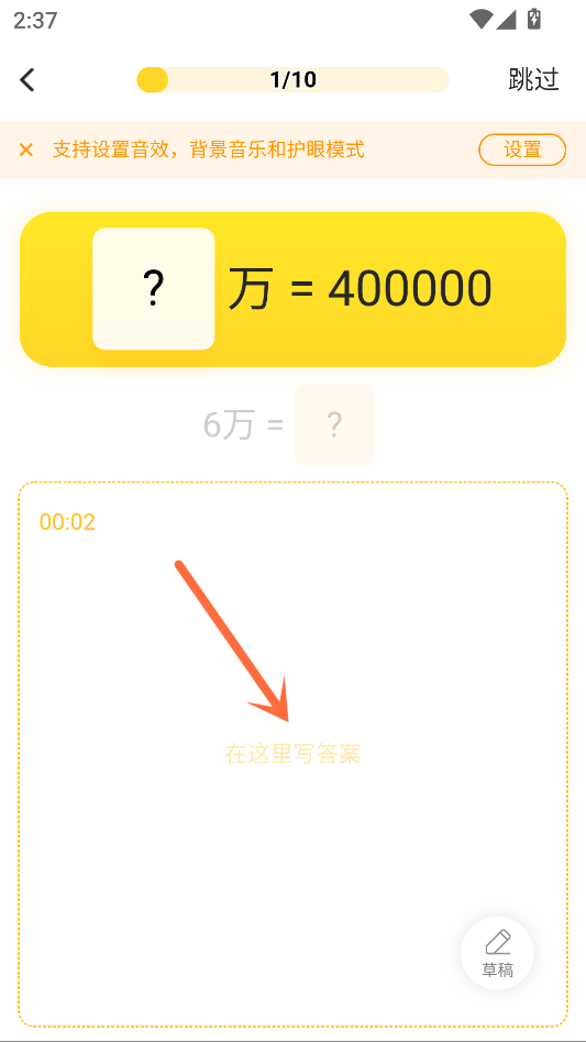 刷题教程截图5