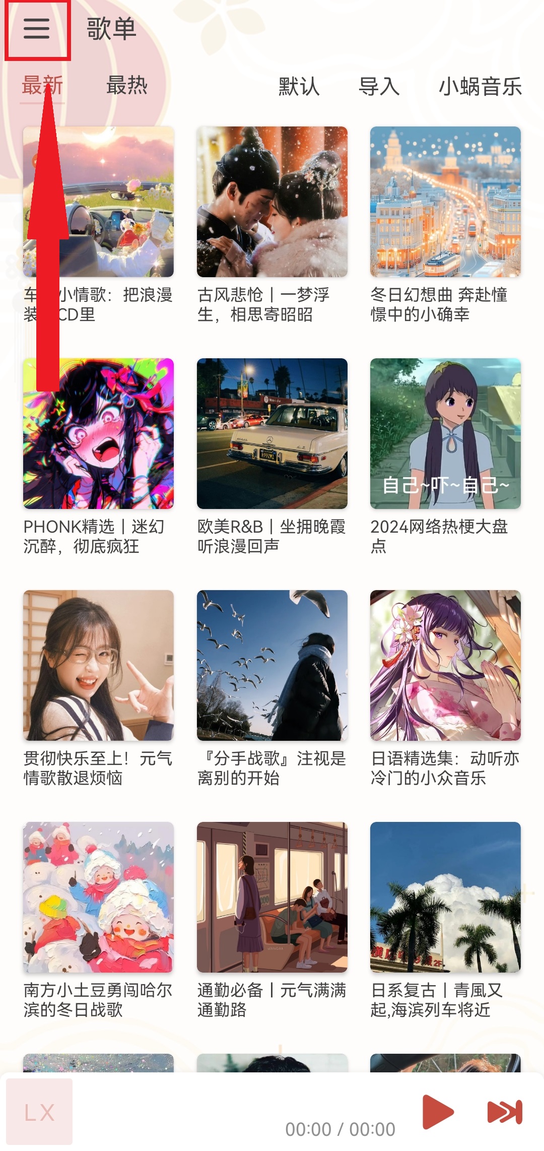 怎么导入音源文件截图1