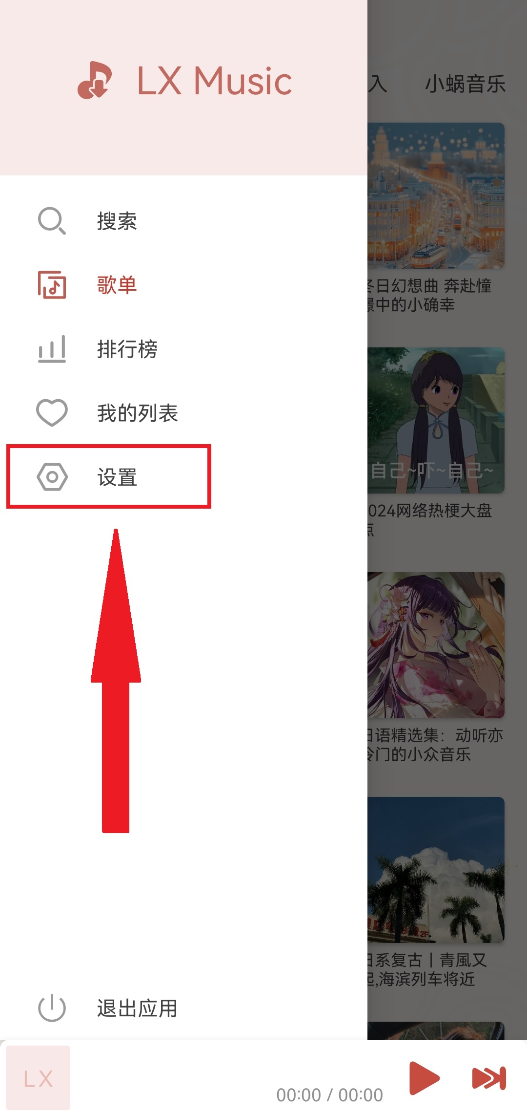 怎么导入音源文件截图2