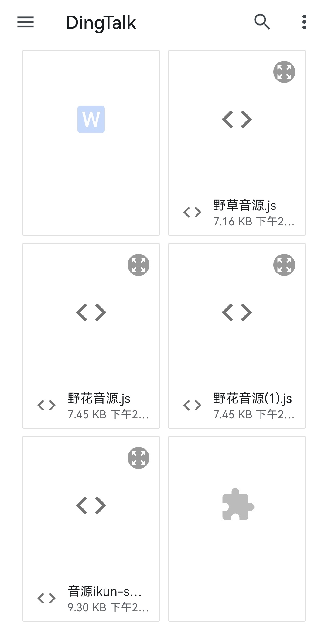 怎么导入音源文件截图5