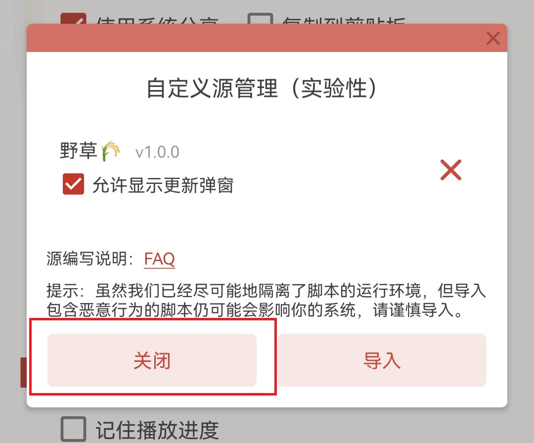 怎么导入音源文件截图6