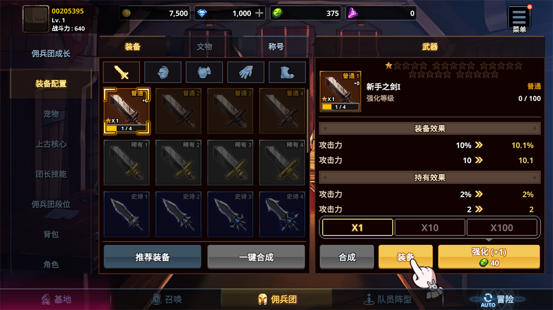 游戏玩法7