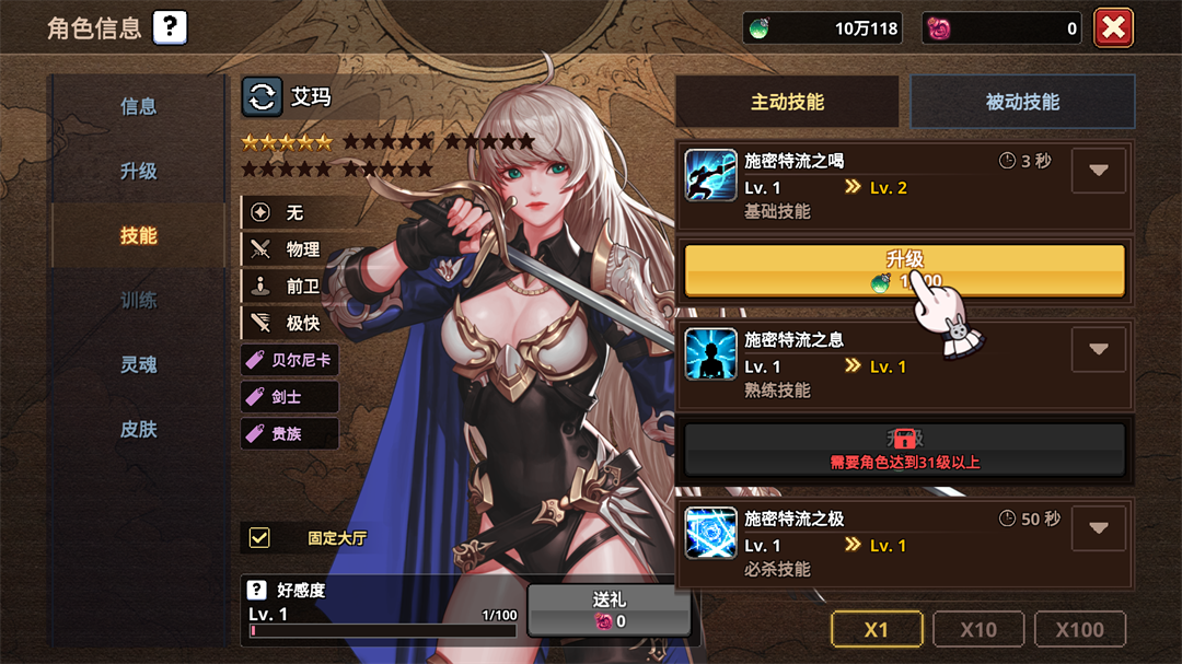 游戏玩法8