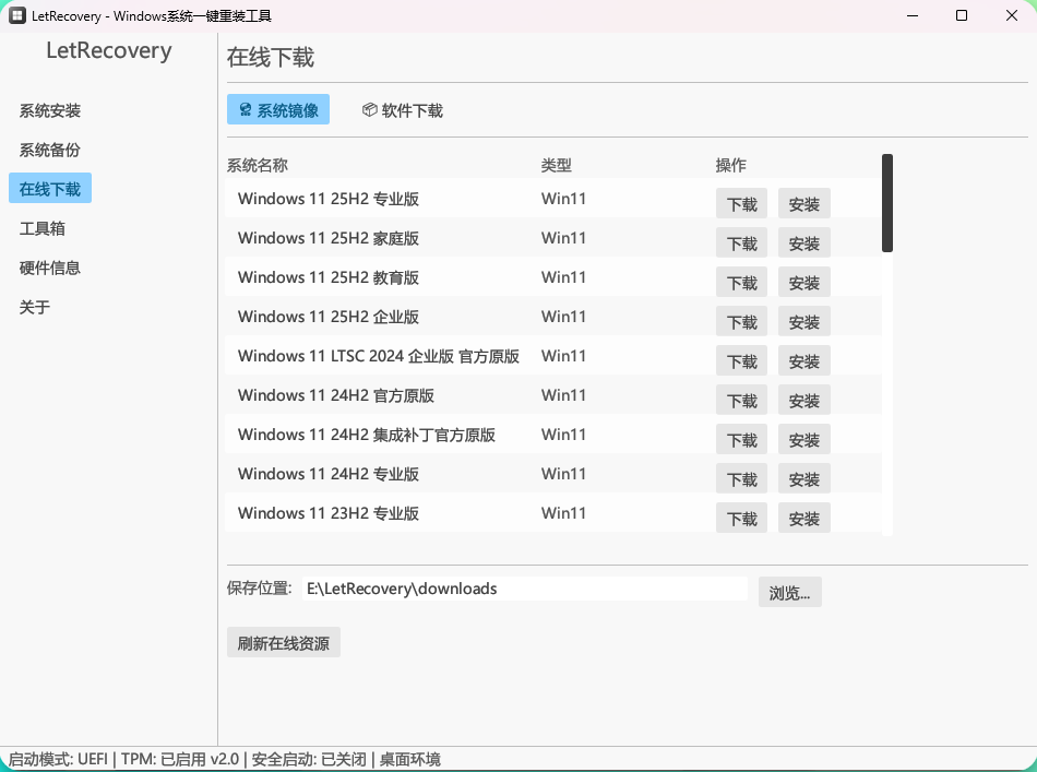 使用教程截图1