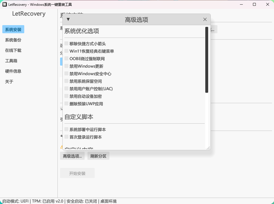 使用教程截图2