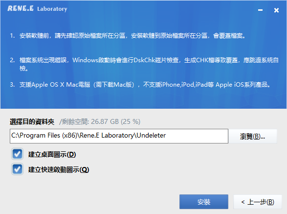 安装教程截图3