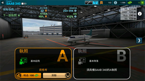 游戏攻略截图1
