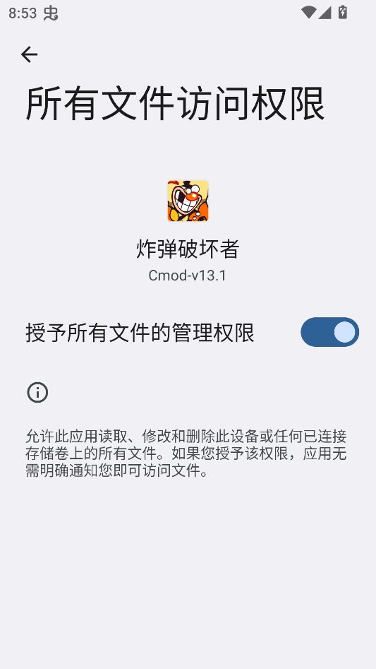 游戏攻略截图3
