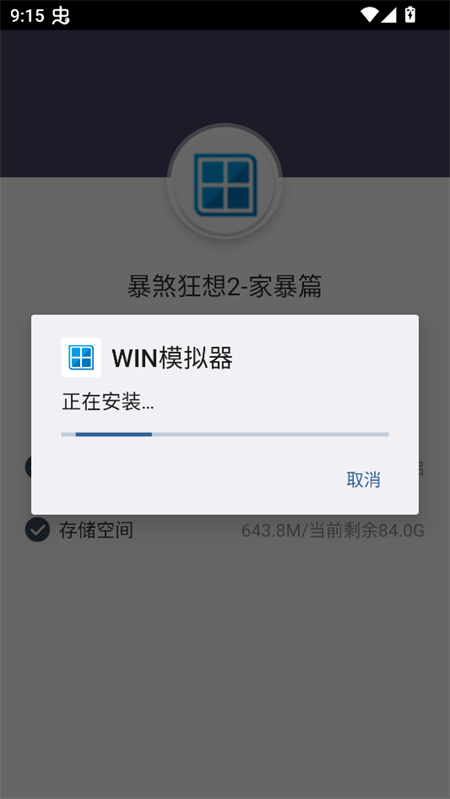 游戏攻略截图3