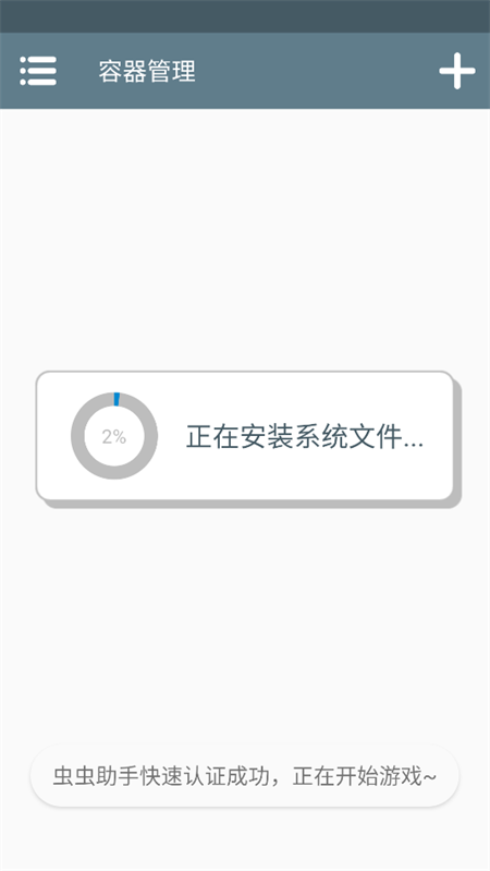 游戏攻略截图4