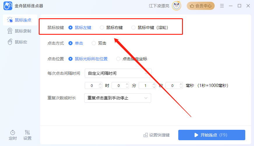 使用教程截图1