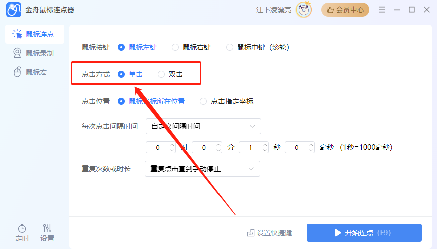 使用教程截图2