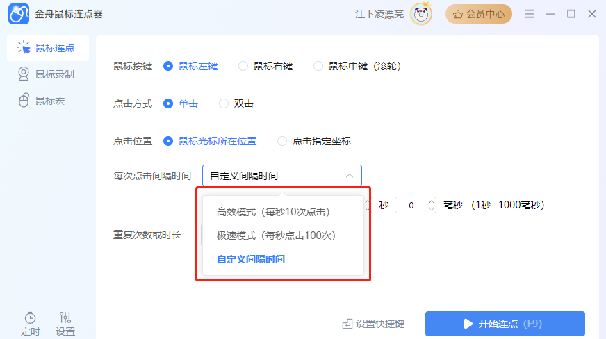 使用教程截图4