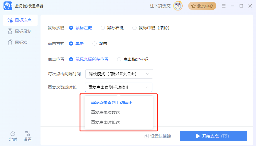 使用教程截图5