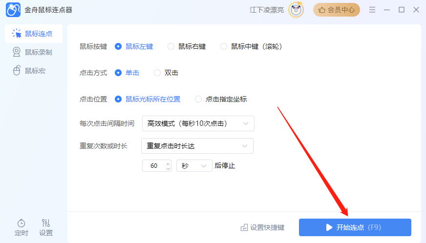 使用教程截图6