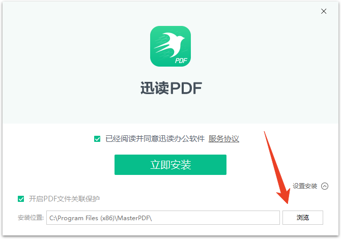 安装教程截图2