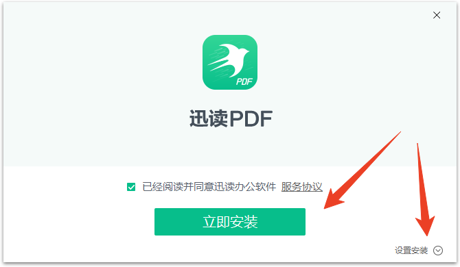 安装教程截图1