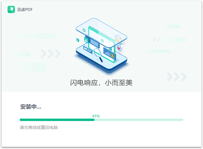 安装教程截图3