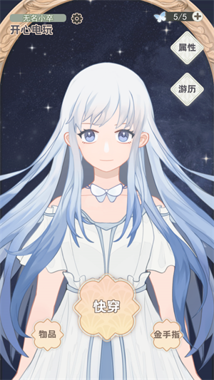 怎么玩2