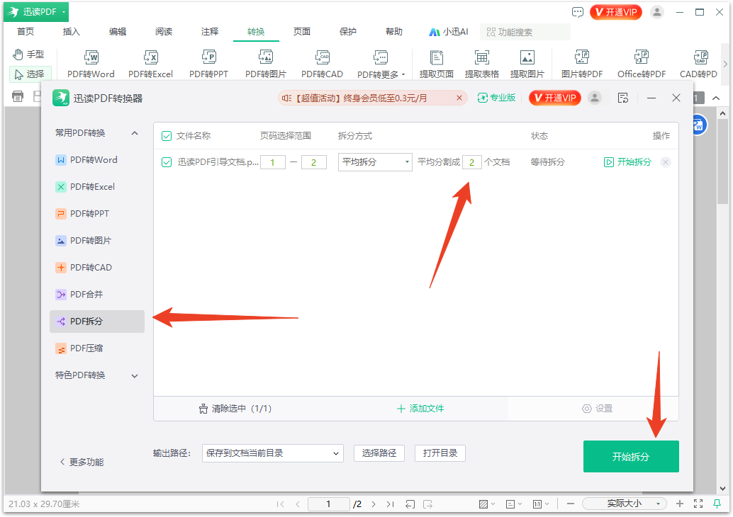 使用方法截图4