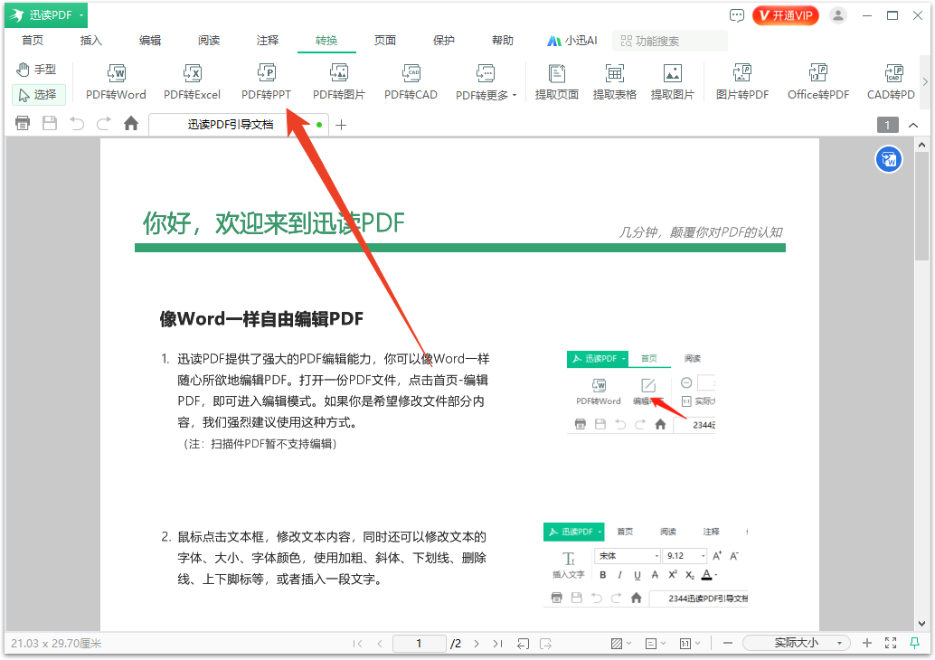 使用方法截图2