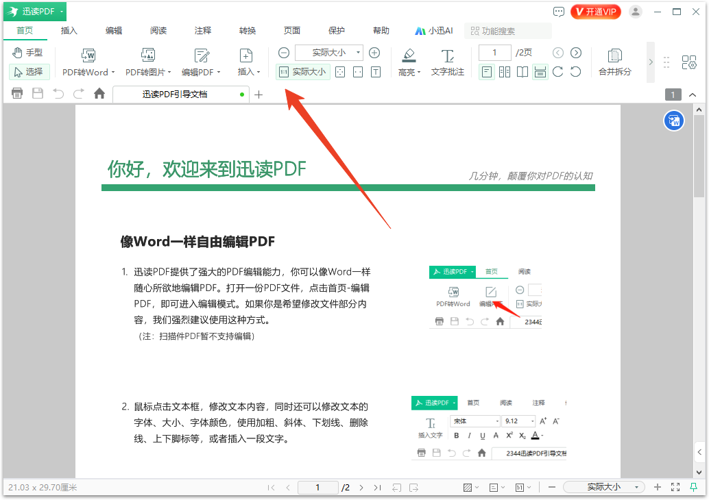 使用方法截图1