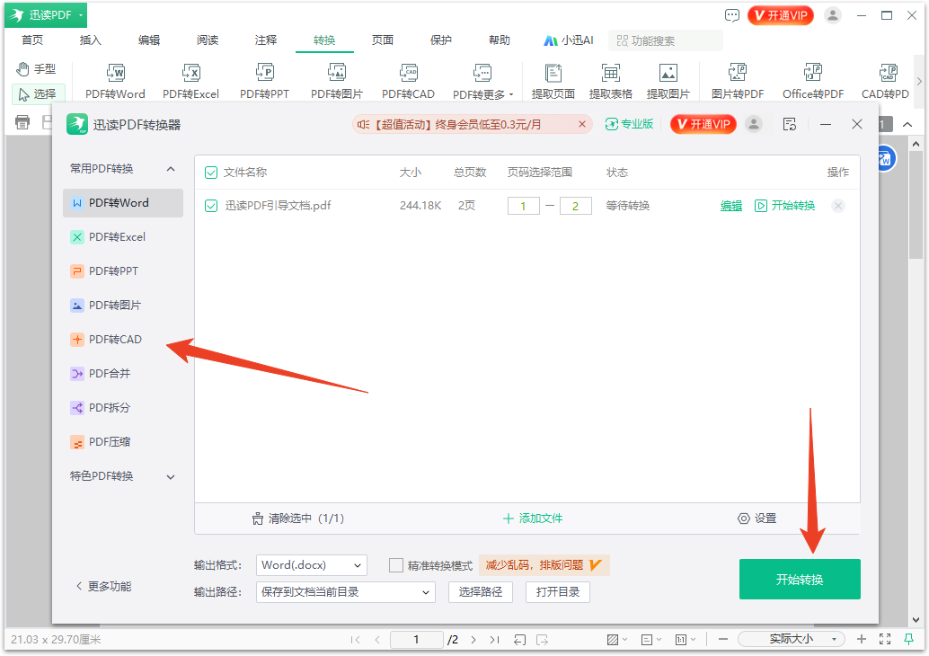 使用方法截图3