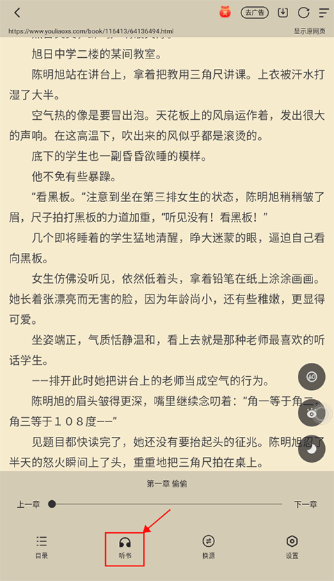 使用方法截图1