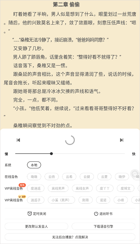 使用方法截图2