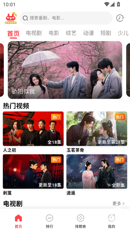 使用教程截图1