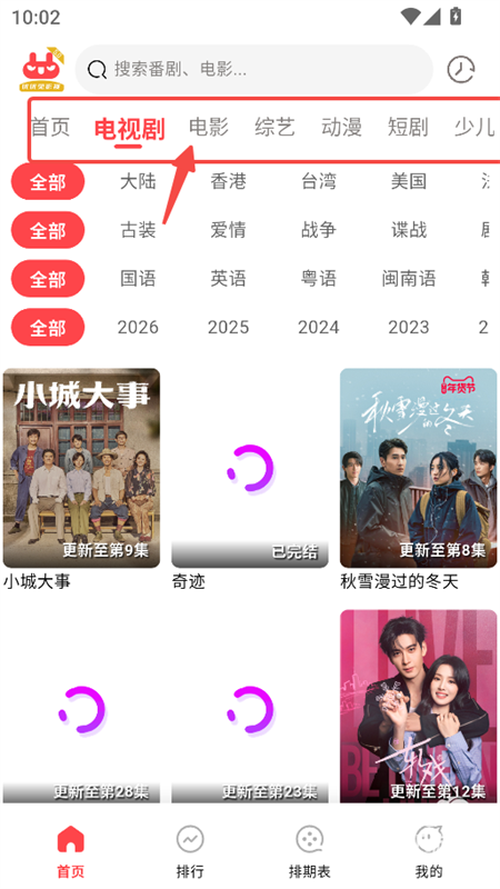 使用教程截图2