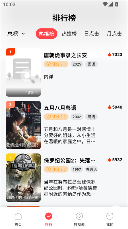 使用教程截图4