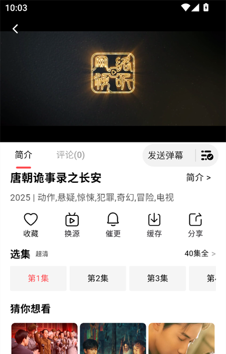 使用教程截图5