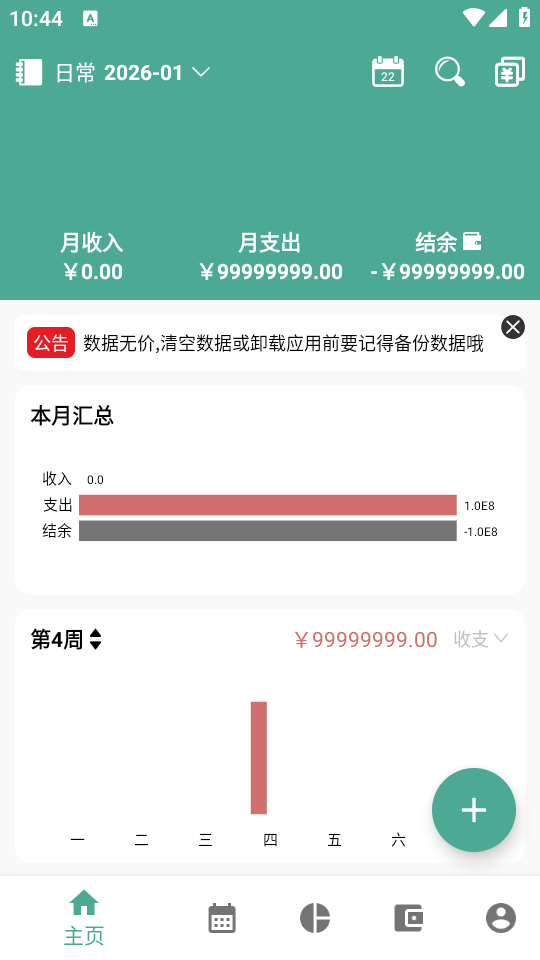 使用教程截图3