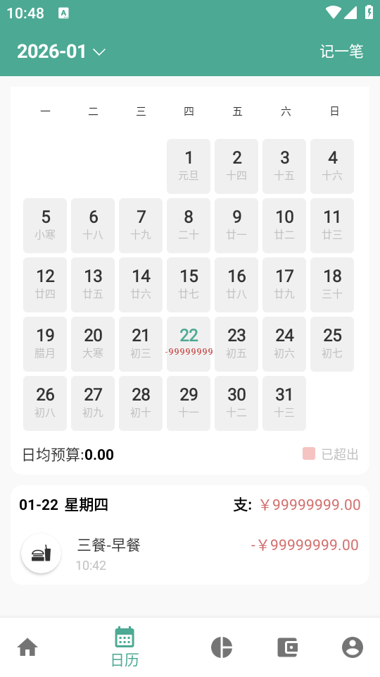 使用教程截图4